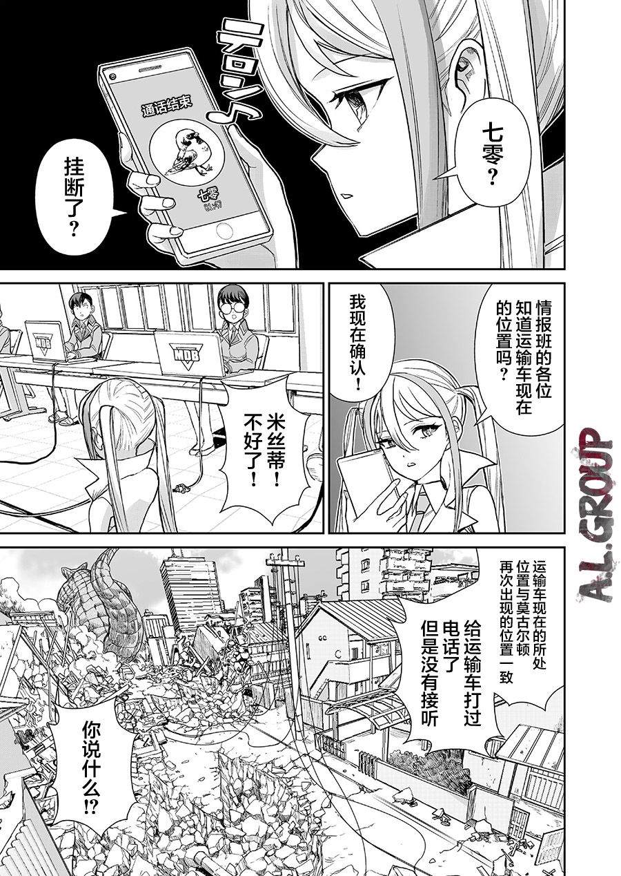 《少女70M》漫画最新章节第1话免费下拉式在线观看章节第【20】张图片