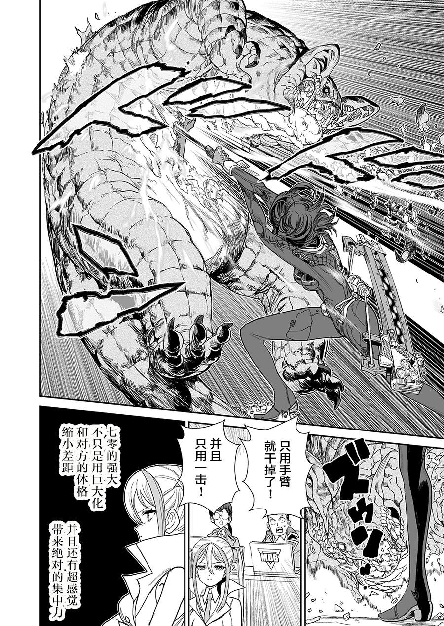 《少女70M》漫画最新章节第2话免费下拉式在线观看章节第【12】张图片