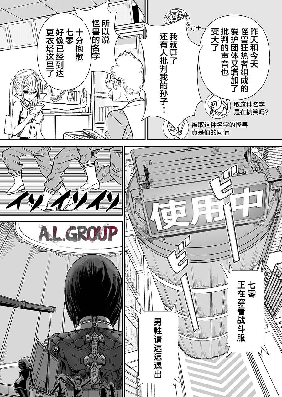 《少女70M》漫画最新章节第4话免费下拉式在线观看章节第【12】张图片