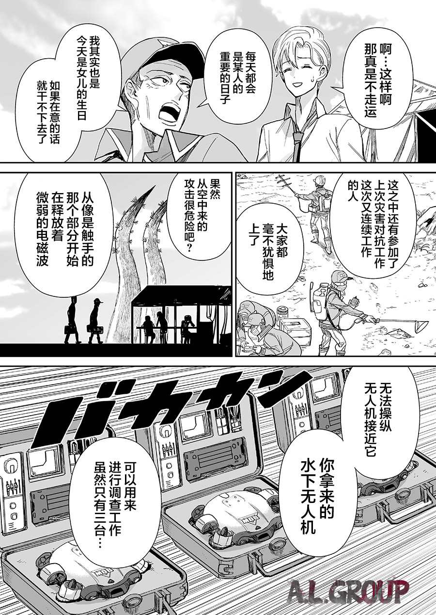 《少女70M》漫画最新章节第4话免费下拉式在线观看章节第【7】张图片