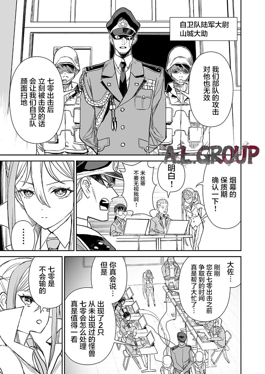 《少女70M》漫画最新章节第2话免费下拉式在线观看章节第【19】张图片