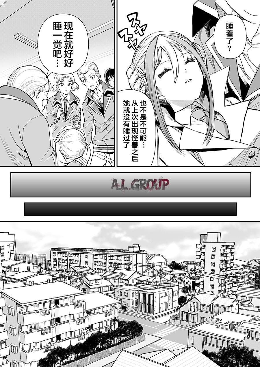 《少女70M》漫画最新章节第9话免费下拉式在线观看章节第【17】张图片