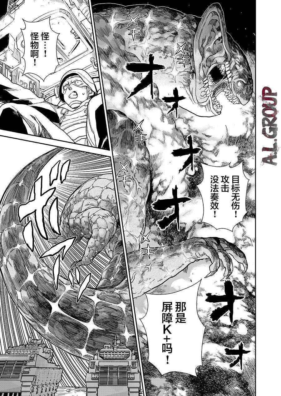 《少女70M》漫画最新章节第1话免费下拉式在线观看章节第【24】张图片