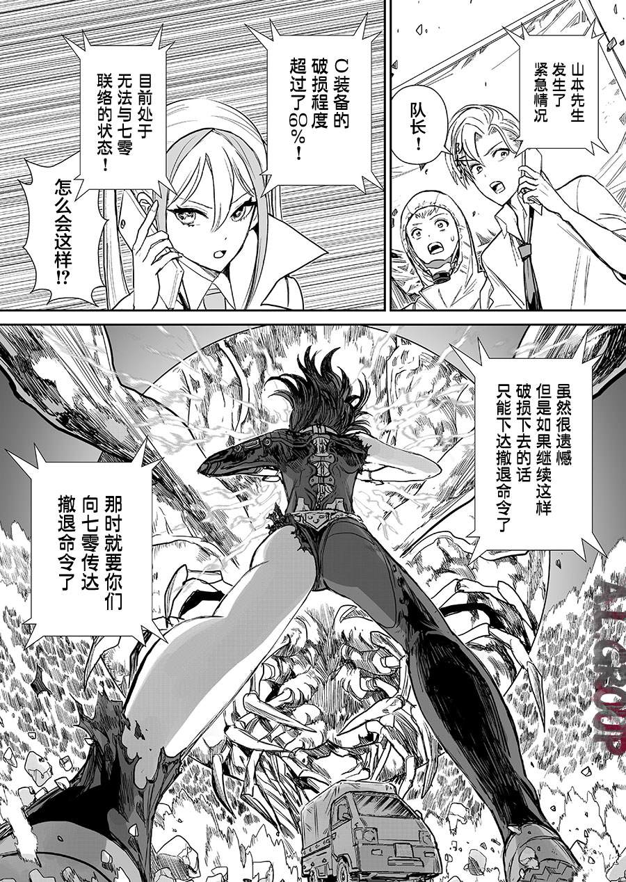 《少女70M》漫画最新章节第7话免费下拉式在线观看章节第【14】张图片