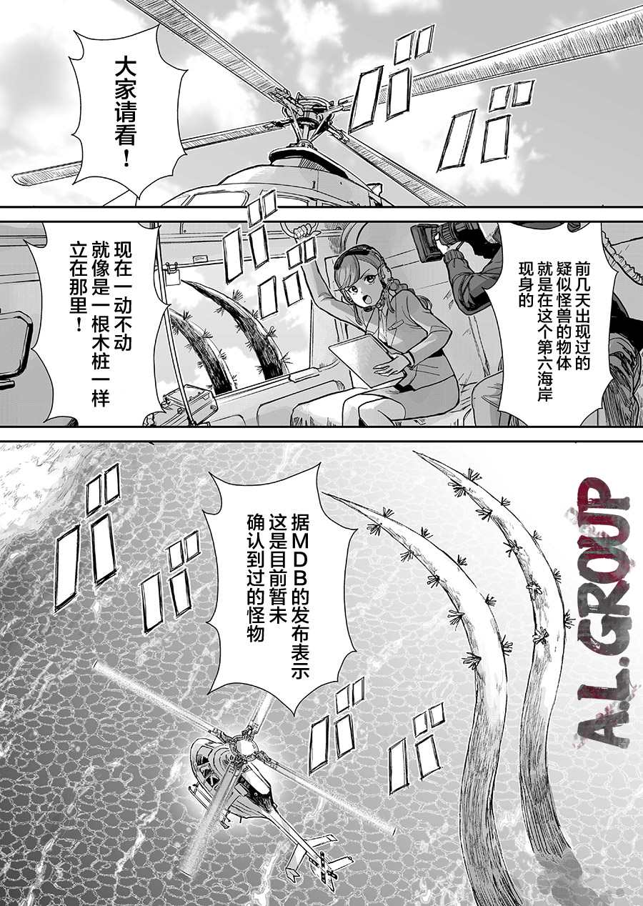 《少女70M》漫画最新章节第4话免费下拉式在线观看章节第【2】张图片