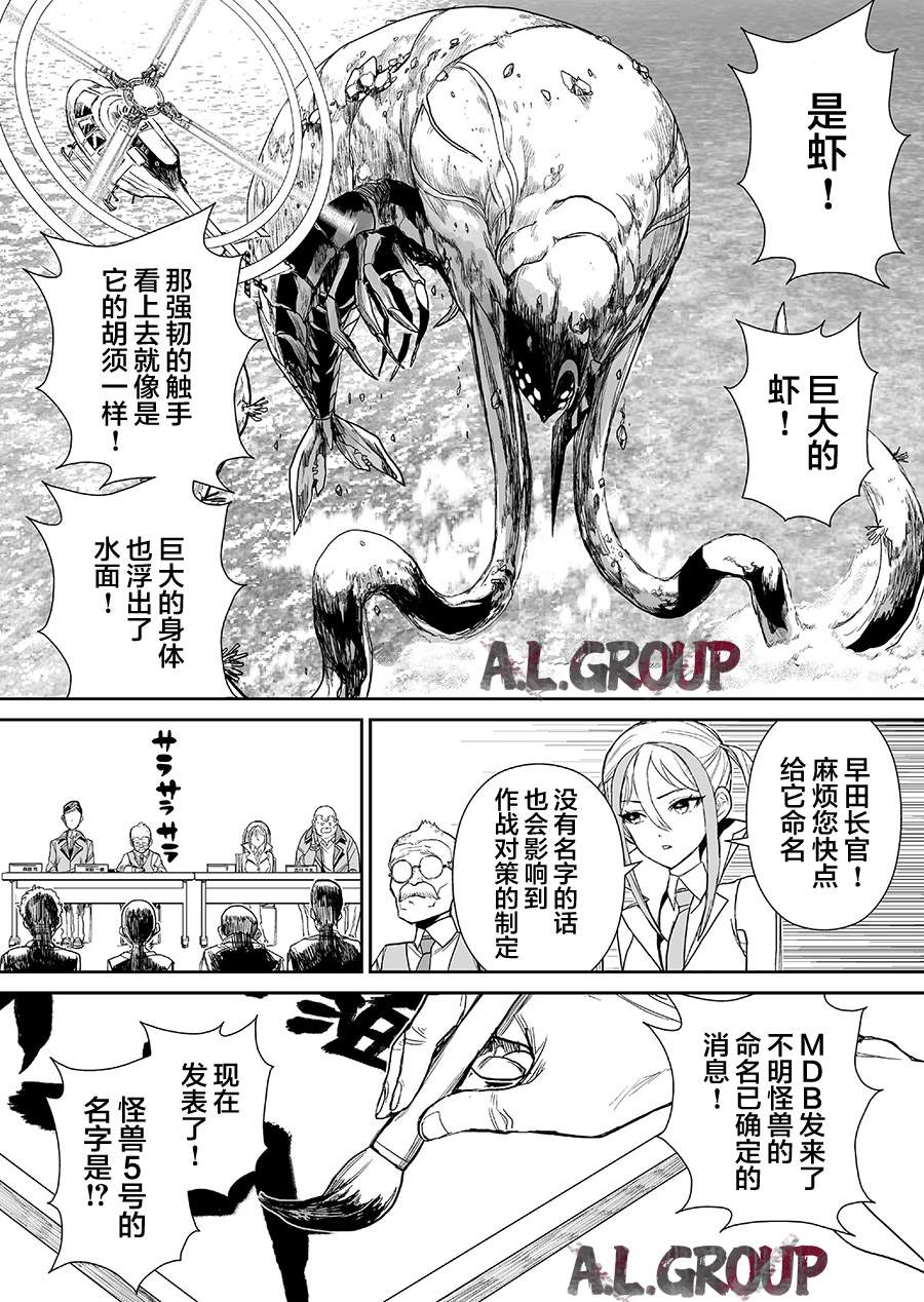 《少女70M》漫画最新章节第5话免费下拉式在线观看章节第【5】张图片