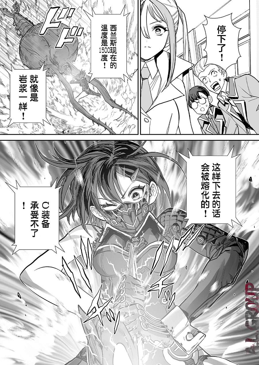 《少女70M》漫画最新章节第7话免费下拉式在线观看章节第【11】张图片