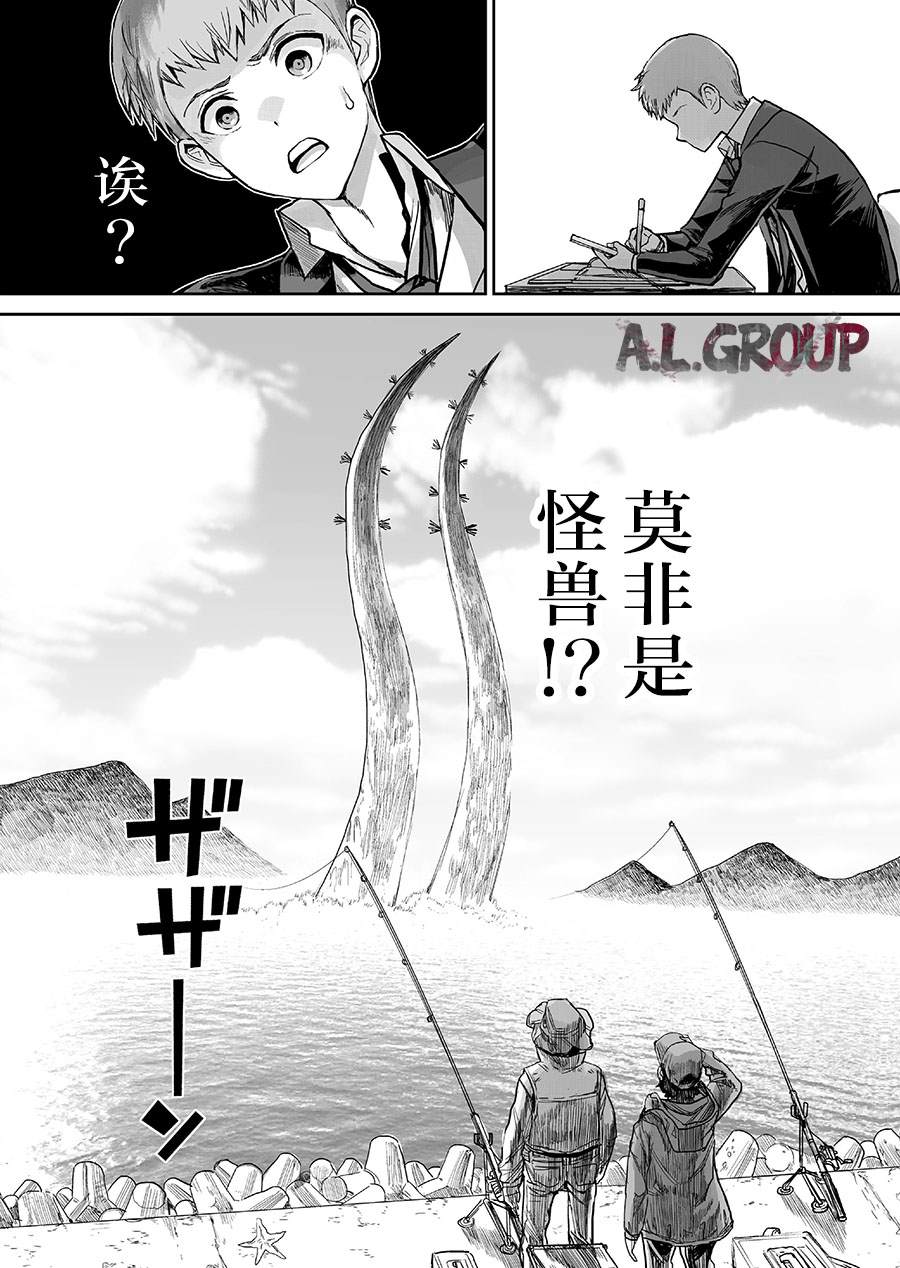 《少女70M》漫画最新章节第3话免费下拉式在线观看章节第【15】张图片