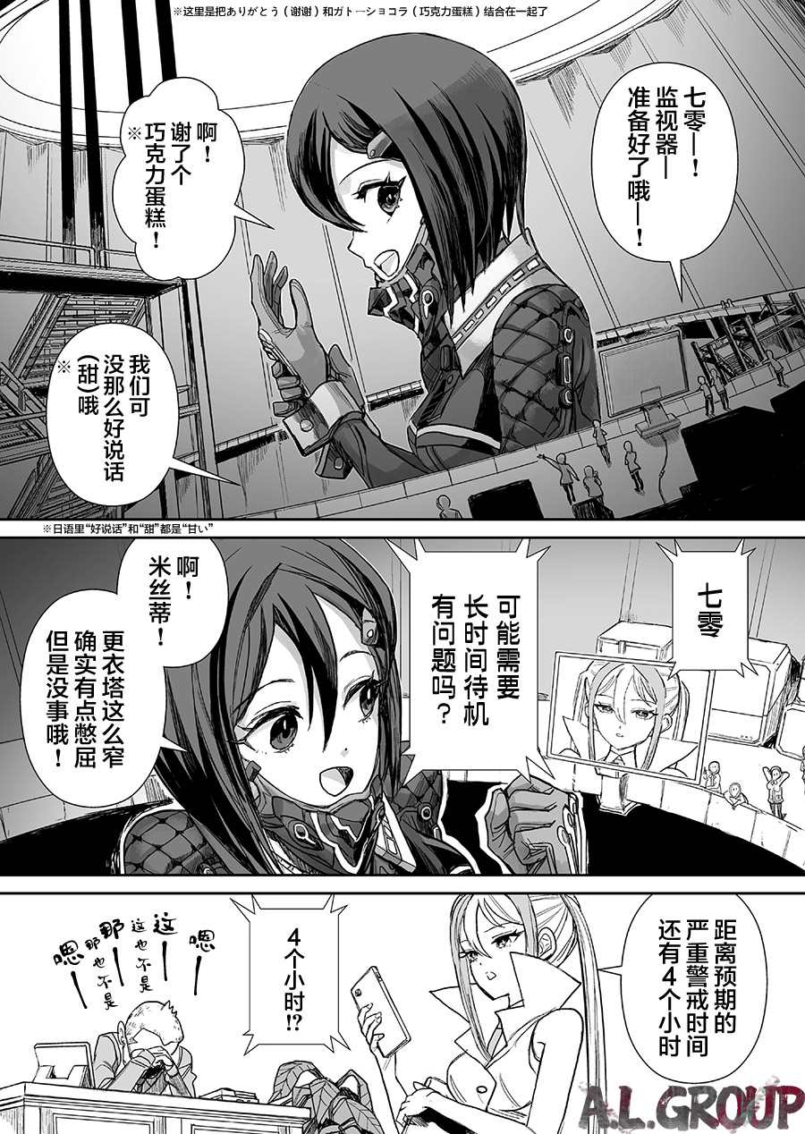 《少女70M》漫画最新章节第4话免费下拉式在线观看章节第【13】张图片