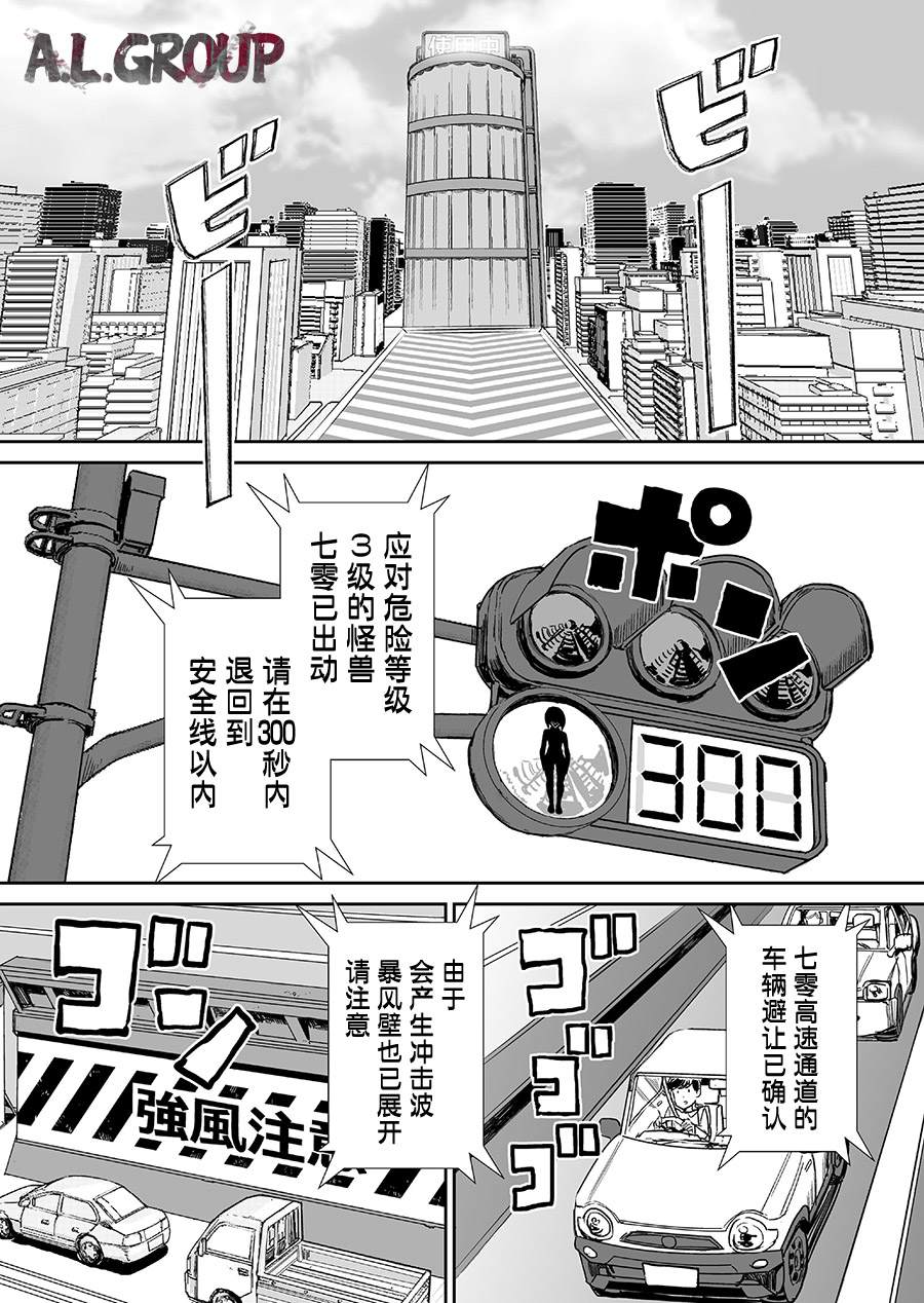 《少女70M》漫画最新章节第5话免费下拉式在线观看章节第【13】张图片