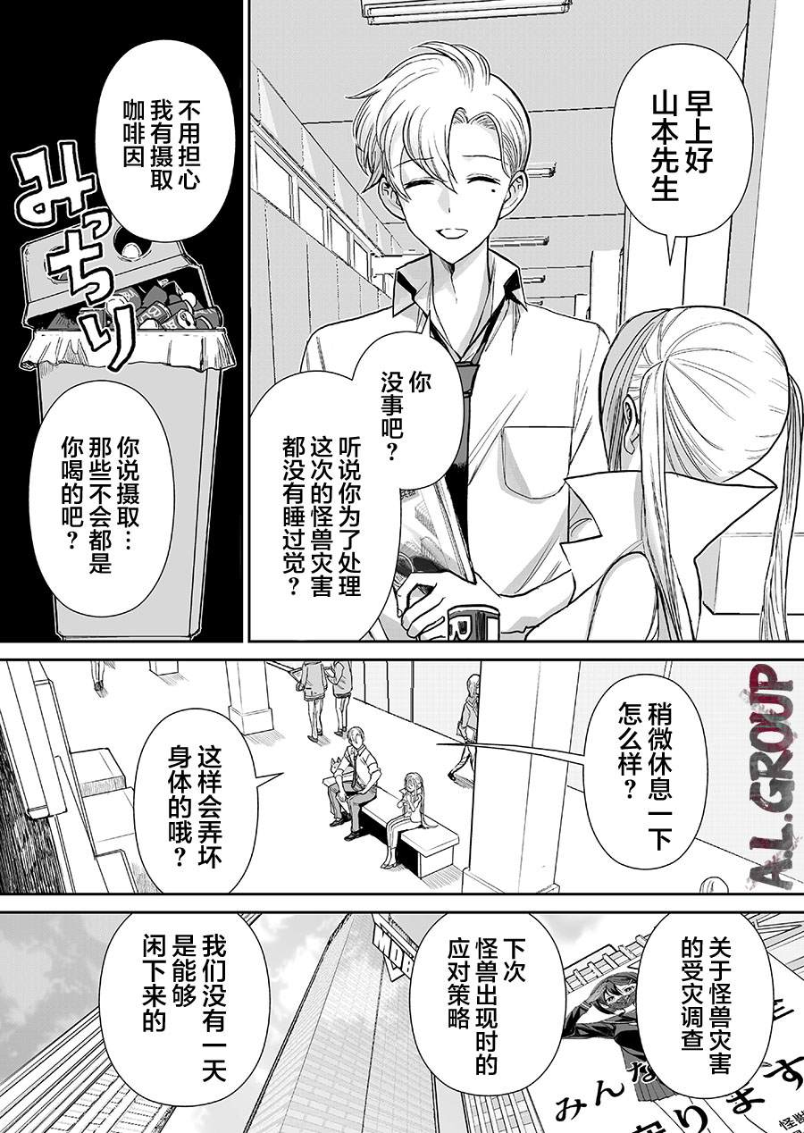 《少女70M》漫画最新章节第3话免费下拉式在线观看章节第【3】张图片