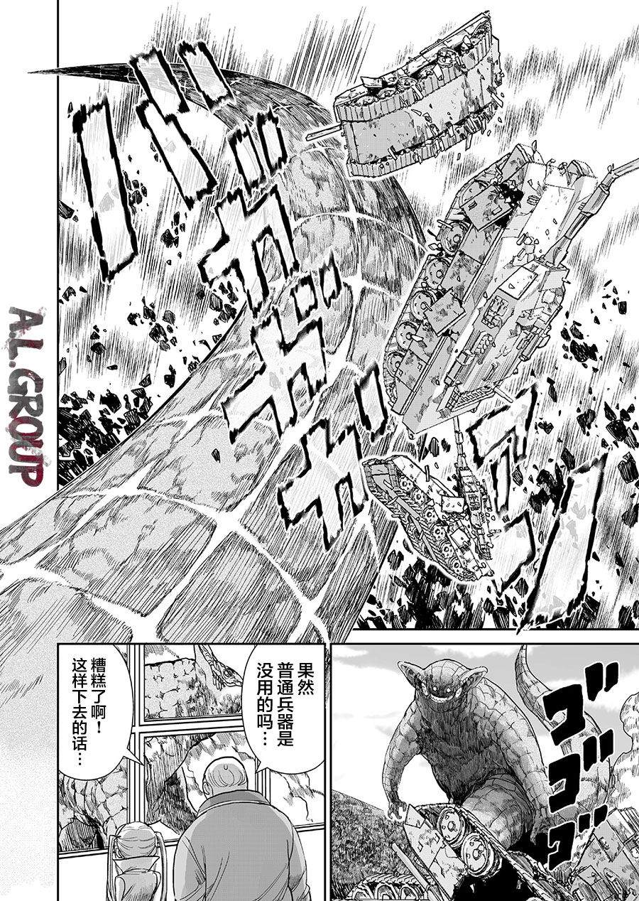 《少女70M》漫画最新章节第1话免费下拉式在线观看章节第【25】张图片