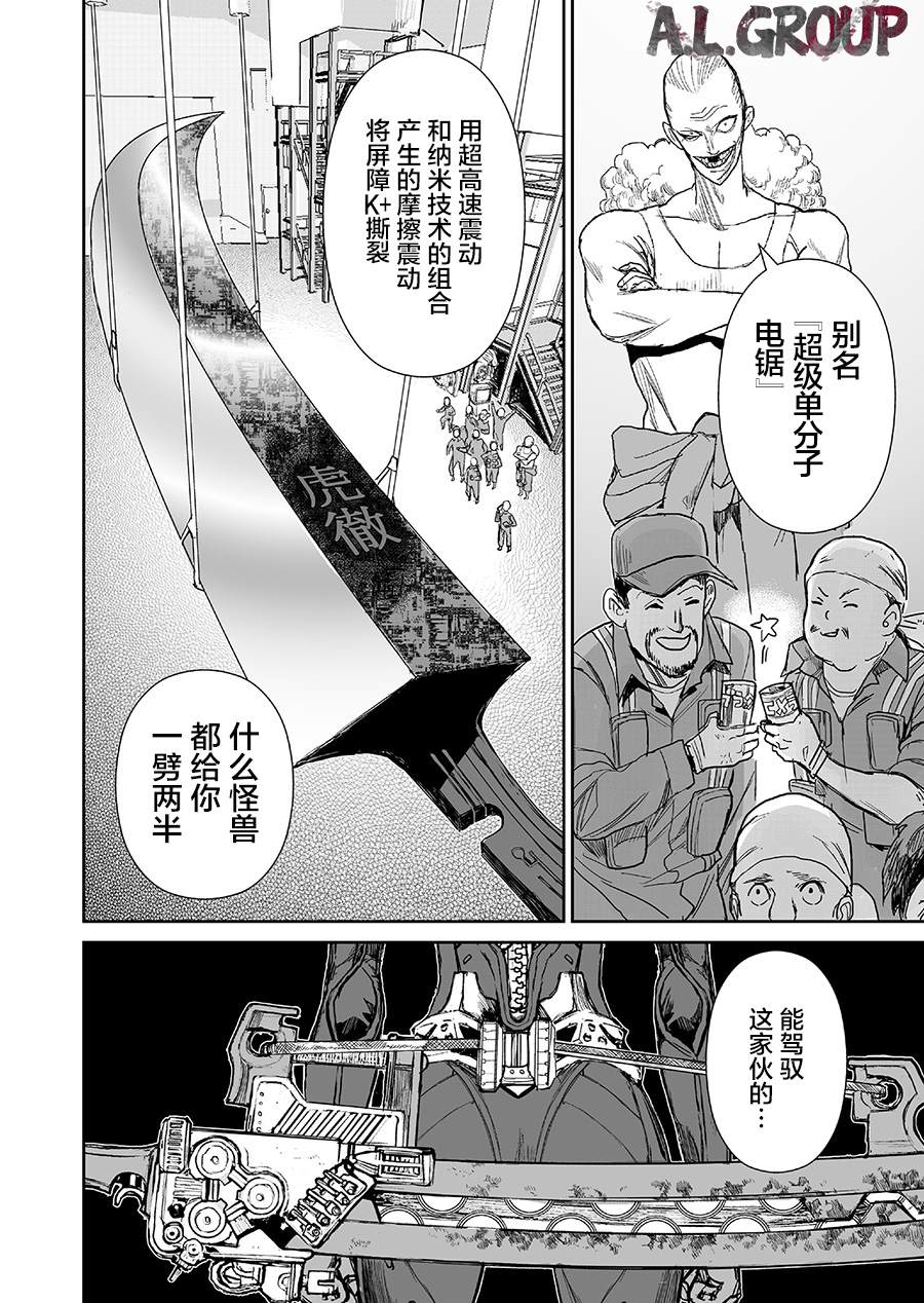 《少女70M》漫画最新章节第2话免费下拉式在线观看章节第【2】张图片