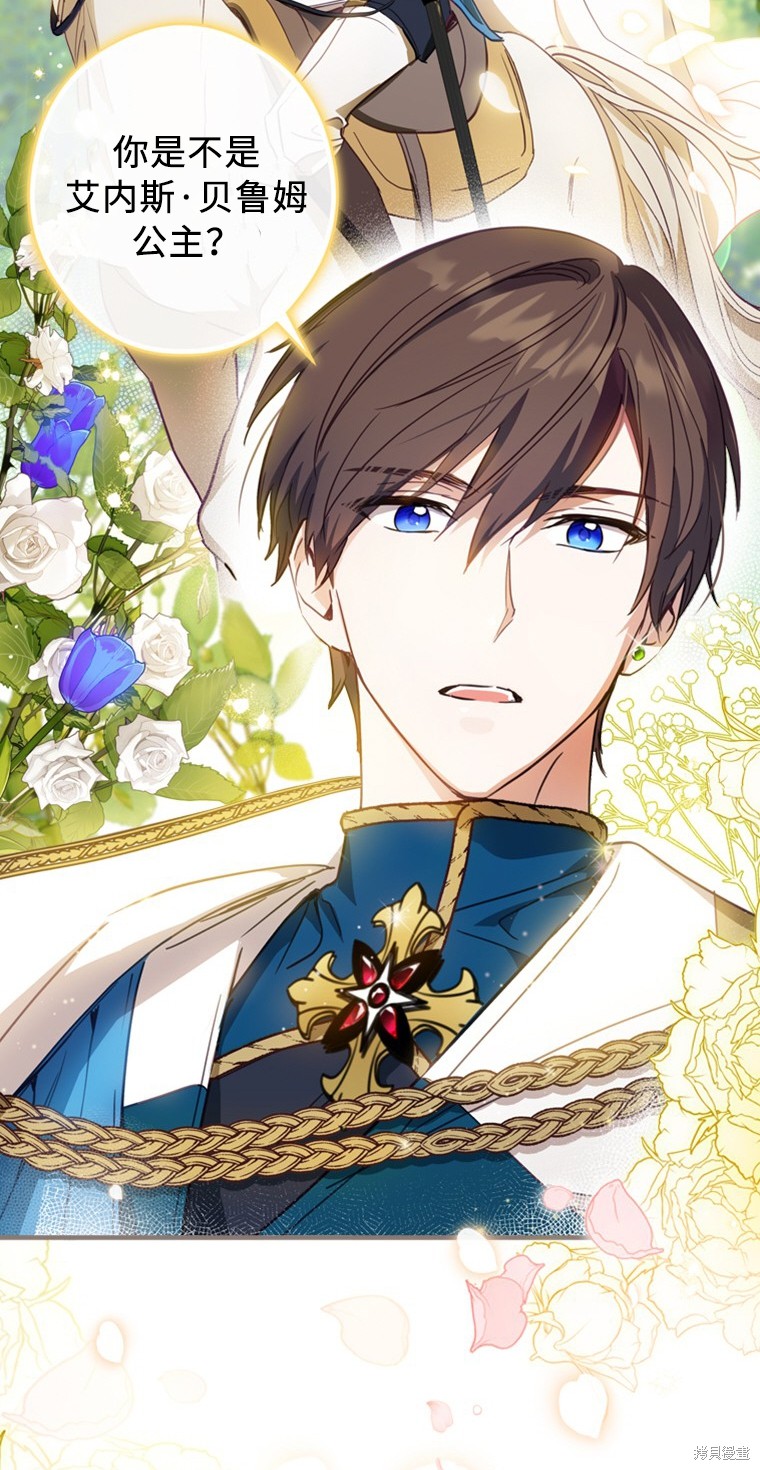 《你不是女扮男装吗！》漫画最新章节第1话免费下拉式在线观看章节第【48】张图片