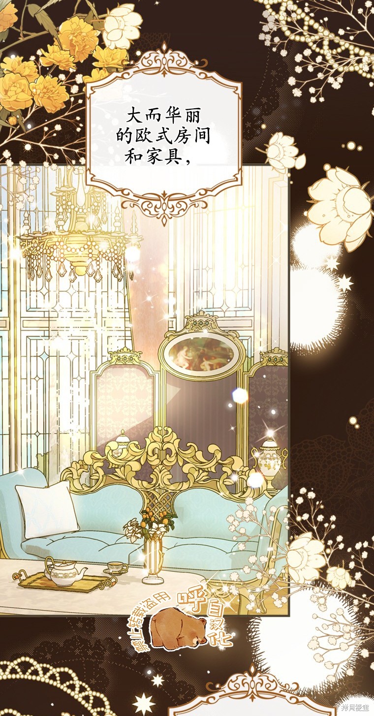 《你不是女扮男装吗！》漫画最新章节第1话免费下拉式在线观看章节第【17】张图片