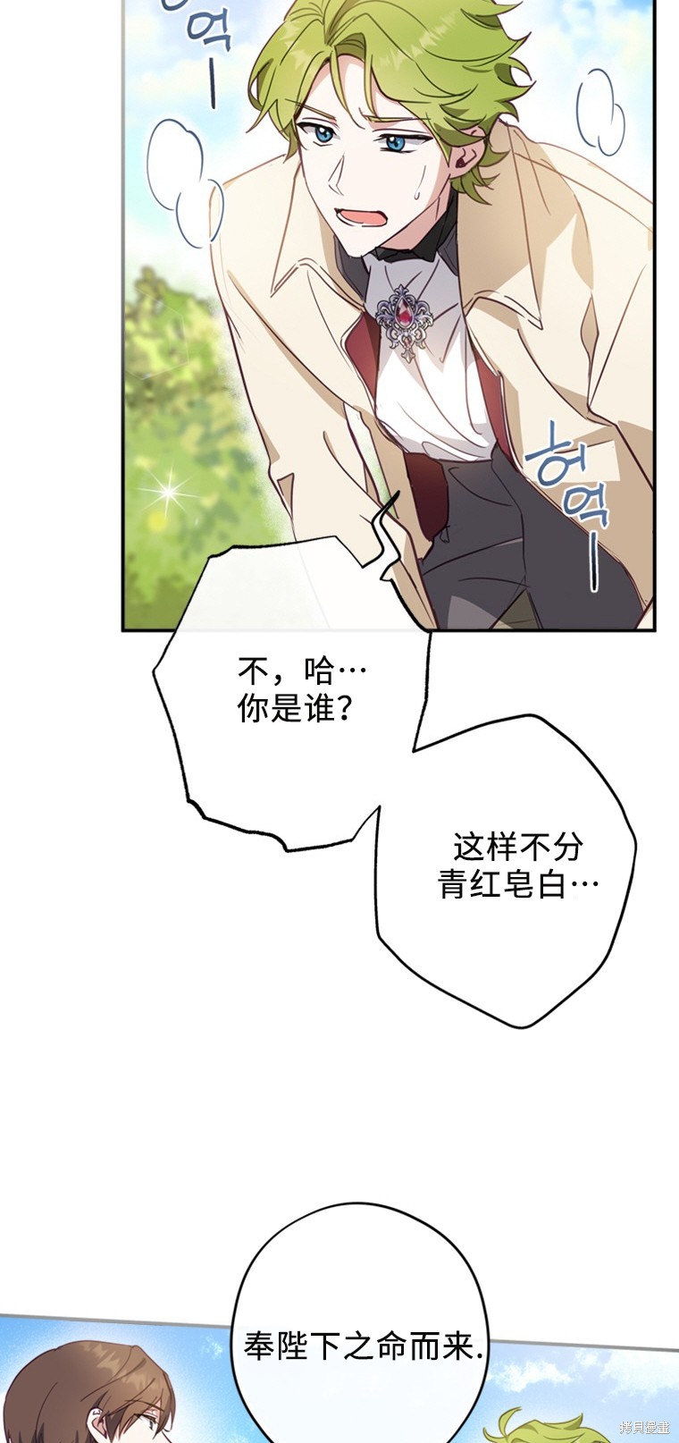 《你不是女扮男装吗！》漫画最新章节第1话免费下拉式在线观看章节第【74】张图片