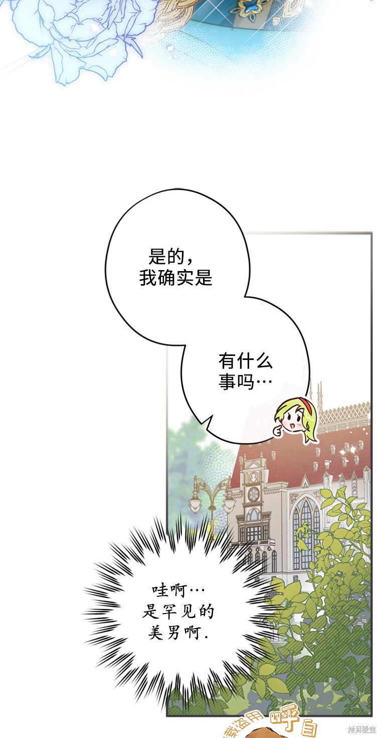 《你不是女扮男装吗！》漫画最新章节第1话免费下拉式在线观看章节第【53】张图片