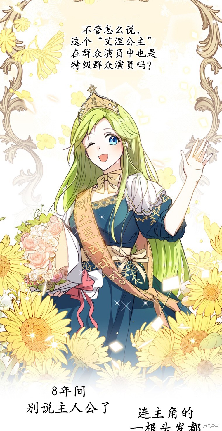 《你不是女扮男装吗！》漫画最新章节第1话免费下拉式在线观看章节第【30】张图片