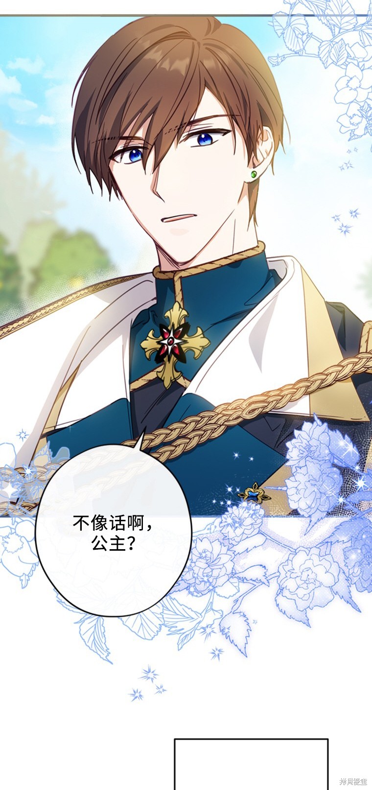 《你不是女扮男装吗！》漫画最新章节第1话免费下拉式在线观看章节第【77】张图片