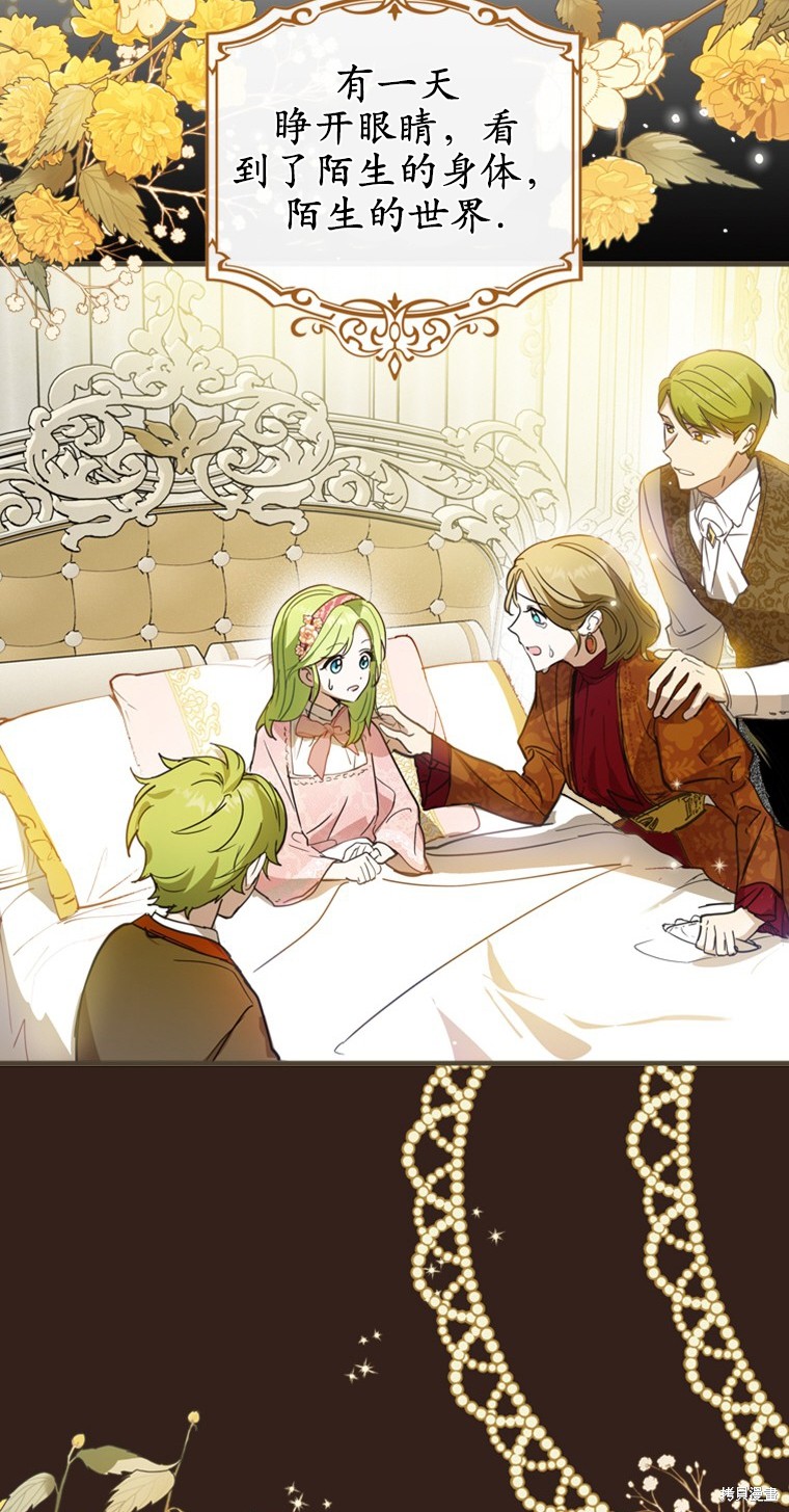 《你不是女扮男装吗！》漫画最新章节第1话免费下拉式在线观看章节第【16】张图片