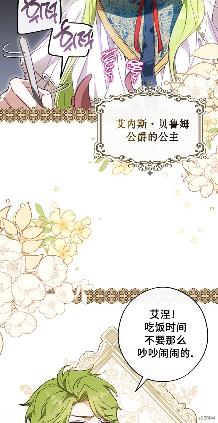 《你不是女扮男装吗！》漫画最新章节第1话免费下拉式在线观看章节第【23】张图片