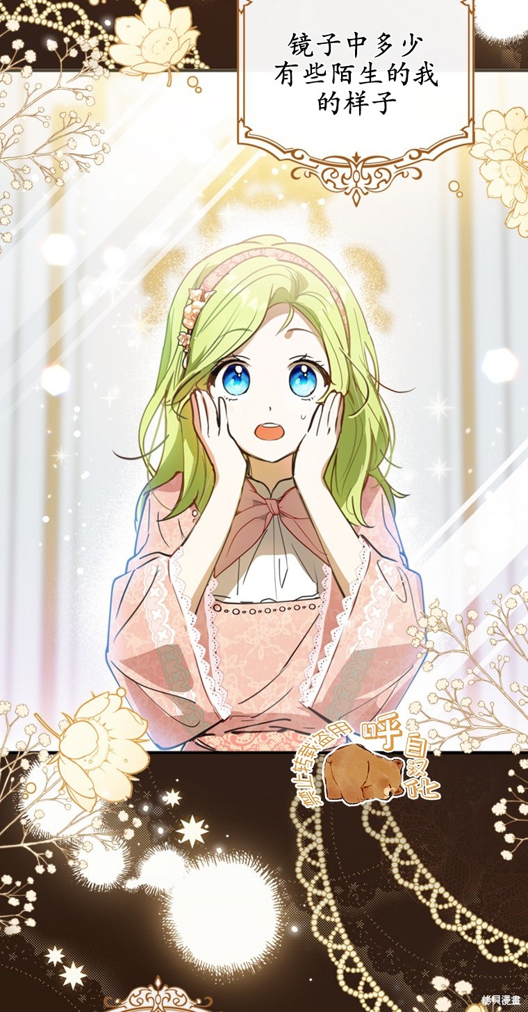 《你不是女扮男装吗！》漫画最新章节第1话免费下拉式在线观看章节第【18】张图片