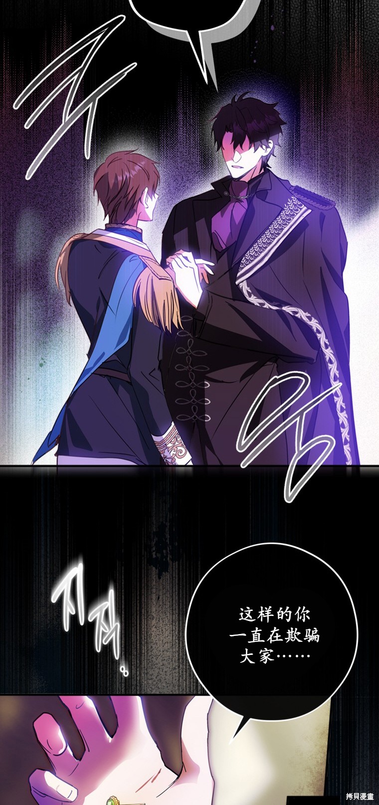 《你不是女扮男装吗！》漫画最新章节第1话免费下拉式在线观看章节第【67】张图片