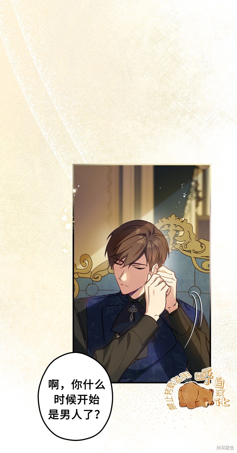 《你不是女扮男装吗！》漫画最新章节第1话免费下拉式在线观看章节第【6】张图片