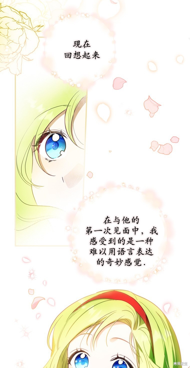 《你不是女扮男装吗！》漫画最新章节第1话免费下拉式在线观看章节第【49】张图片