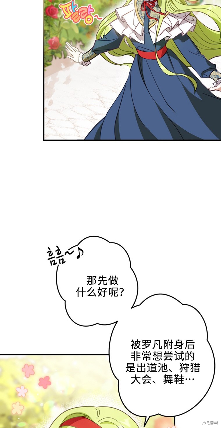 《你不是女扮男装吗！》漫画最新章节第1话免费下拉式在线观看章节第【38】张图片