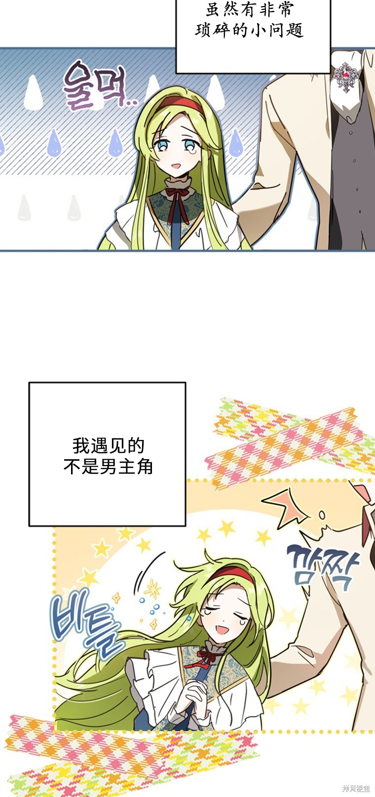 《你不是女扮男装吗！》漫画最新章节第1话免费下拉式在线观看章节第【78】张图片