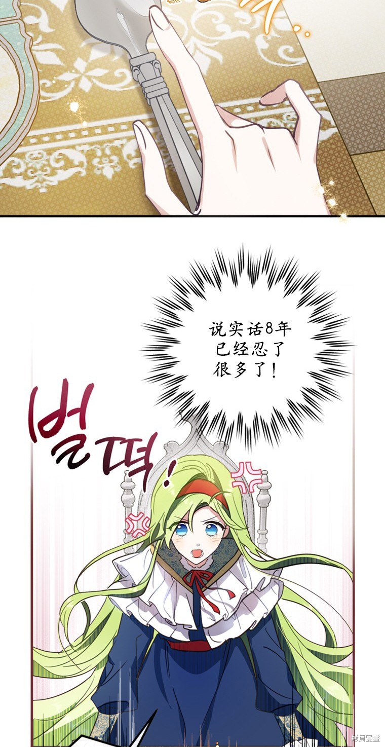 《你不是女扮男装吗！》漫画最新章节第1话免费下拉式在线观看章节第【33】张图片