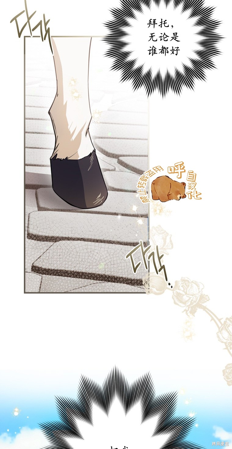 《你不是女扮男装吗！》漫画最新章节第1话免费下拉式在线观看章节第【44】张图片