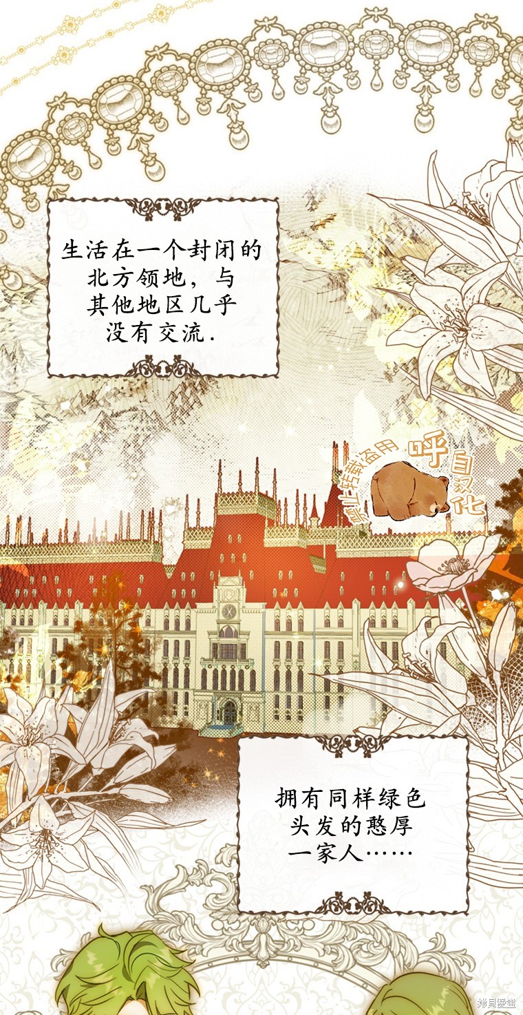 《你不是女扮男装吗！》漫画最新章节第1话免费下拉式在线观看章节第【28】张图片