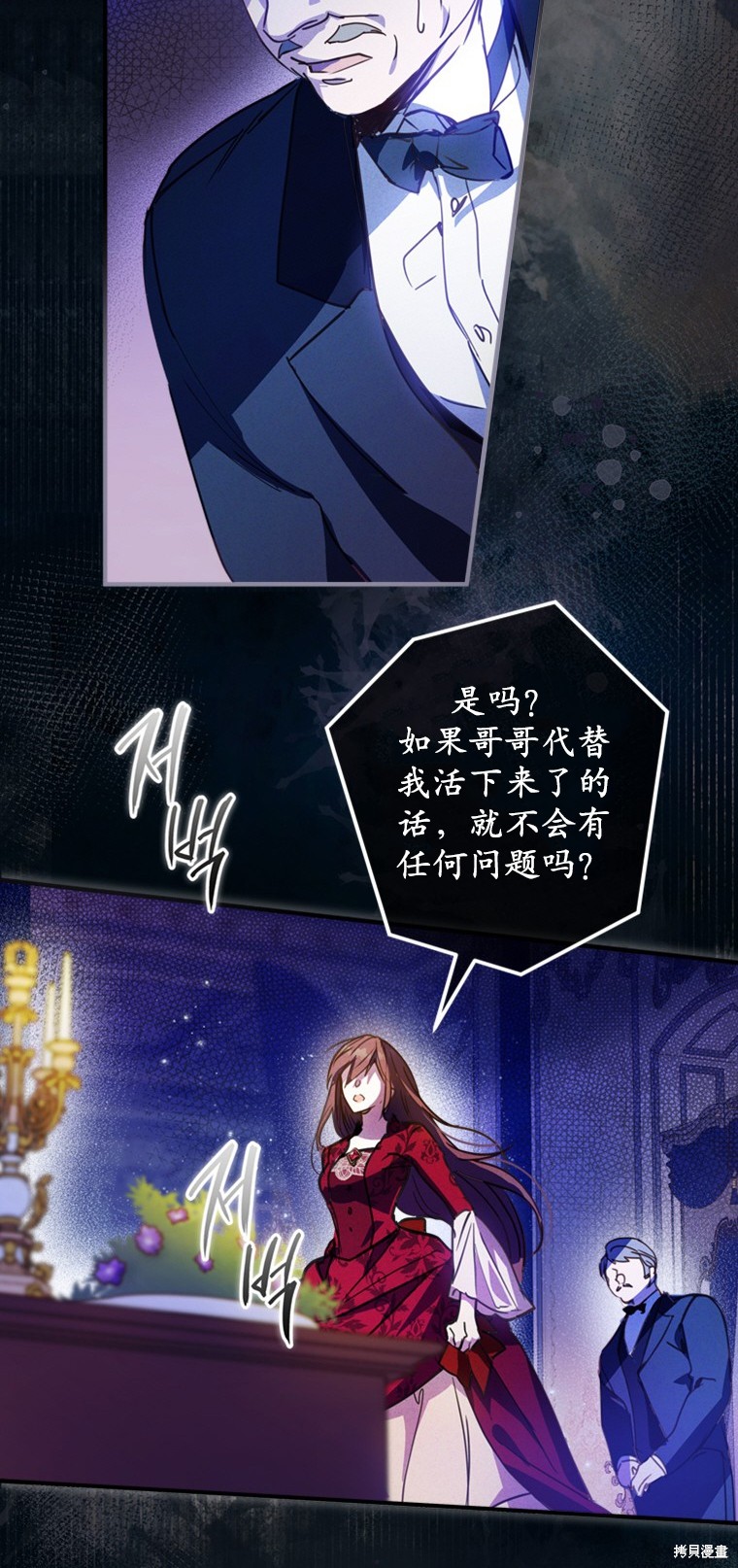 《你不是女扮男装吗！》漫画最新章节第1话免费下拉式在线观看章节第【62】张图片