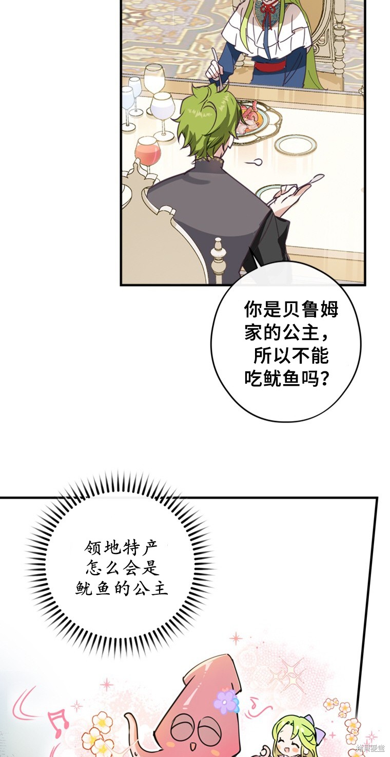 《你不是女扮男装吗！》漫画最新章节第1话免费下拉式在线观看章节第【25】张图片