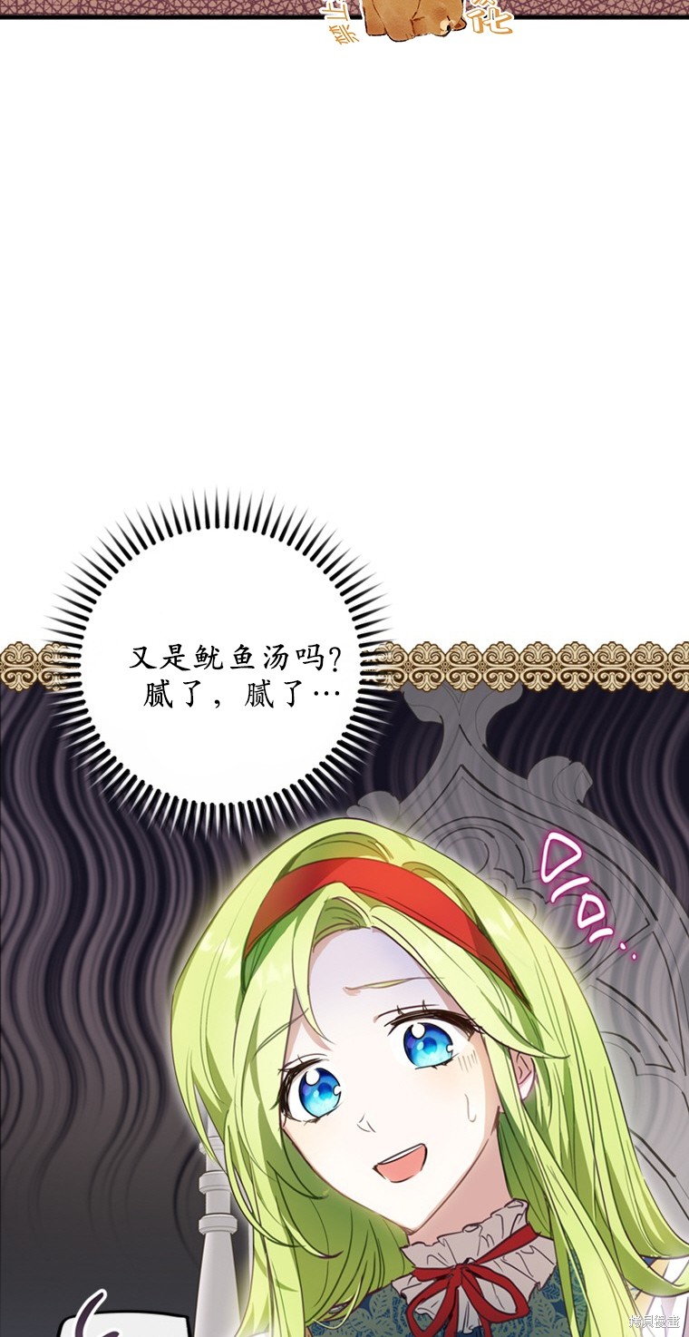 《你不是女扮男装吗！》漫画最新章节第1话免费下拉式在线观看章节第【22】张图片