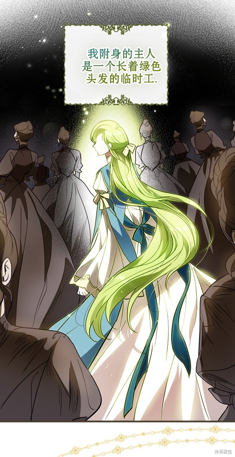 《你不是女扮男装吗！》漫画最新章节第1话免费下拉式在线观看章节第【27】张图片