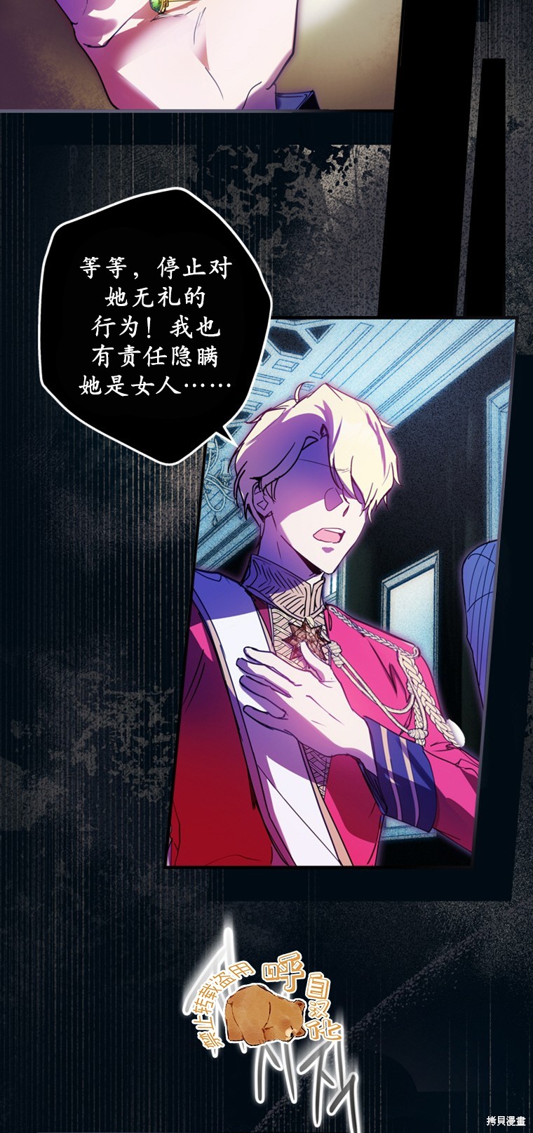 《你不是女扮男装吗！》漫画最新章节第1话免费下拉式在线观看章节第【68】张图片