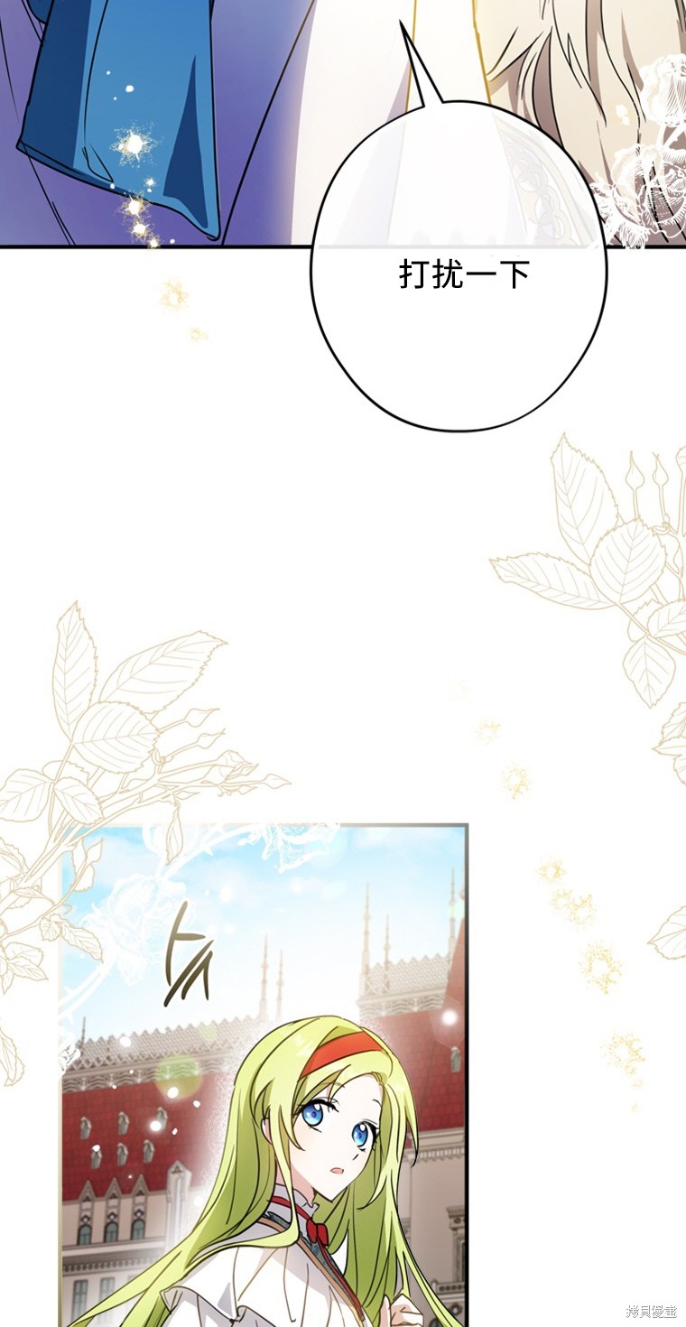 《你不是女扮男装吗！》漫画最新章节第1话免费下拉式在线观看章节第【46】张图片