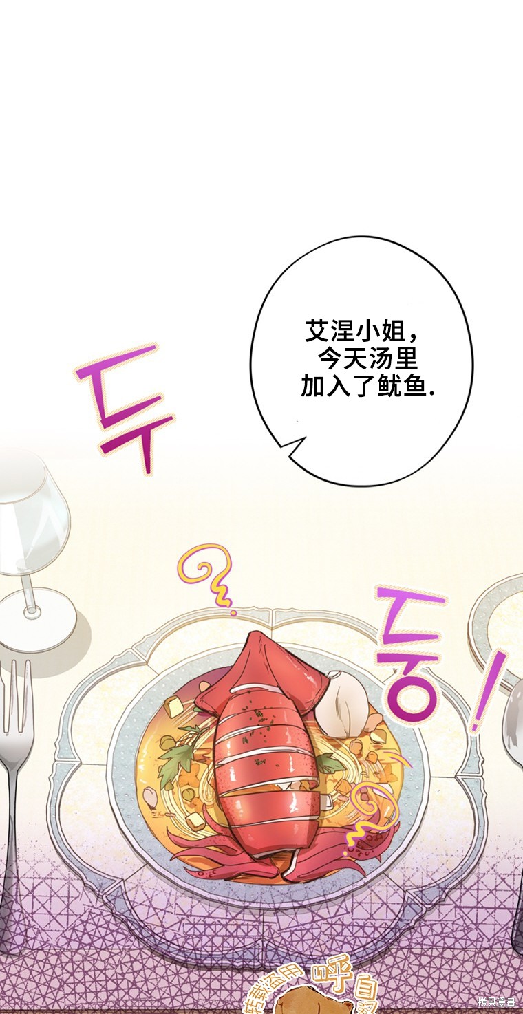 《你不是女扮男装吗！》漫画最新章节第1话免费下拉式在线观看章节第【21】张图片