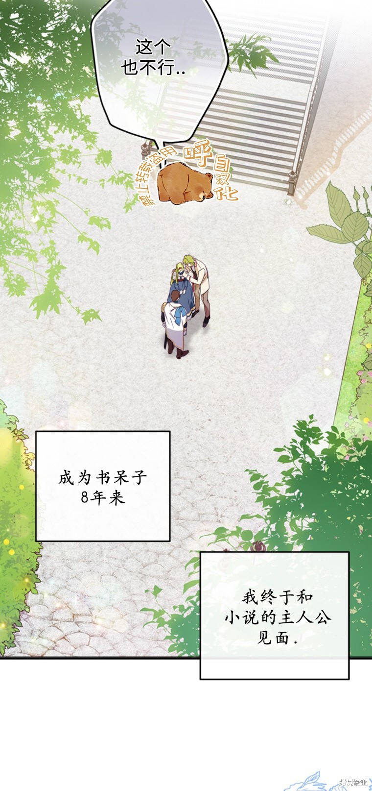 《你不是女扮男装吗！》漫画最新章节第1话免费下拉式在线观看章节第【76】张图片