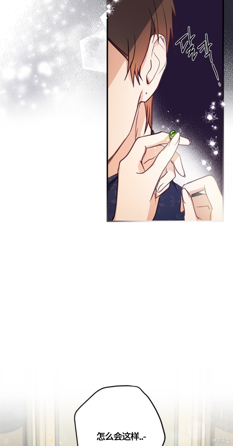 《你不是女扮男装吗！》漫画最新章节第1话免费下拉式在线观看章节第【3】张图片