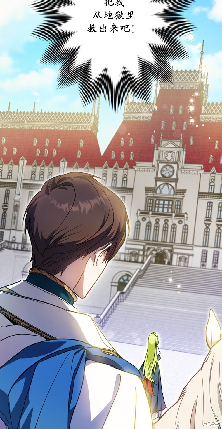 《你不是女扮男装吗！》漫画最新章节第1话免费下拉式在线观看章节第【45】张图片