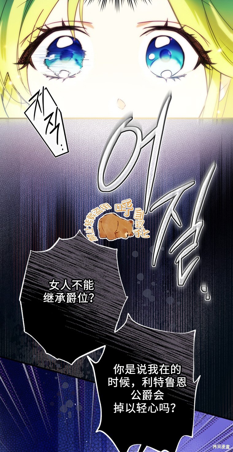 《你不是女扮男装吗！》漫画最新章节第1话免费下拉式在线观看章节第【60】张图片