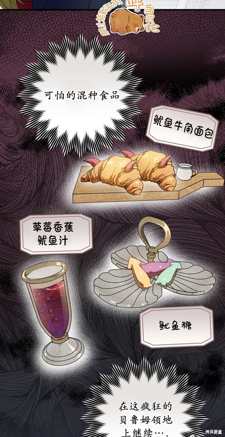 《你不是女扮男装吗！》漫画最新章节第1话免费下拉式在线观看章节第【42】张图片