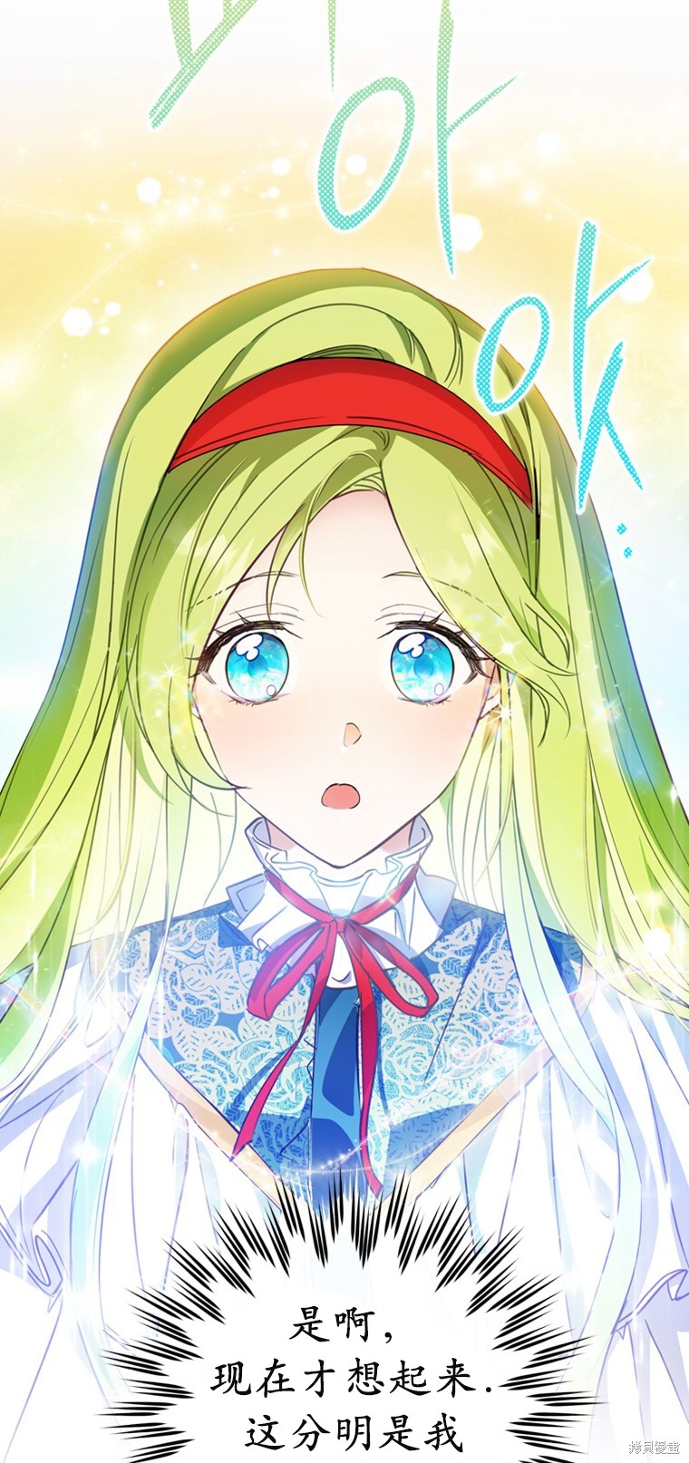 《你不是女扮男装吗！》漫画最新章节第1话免费下拉式在线观看章节第【71】张图片