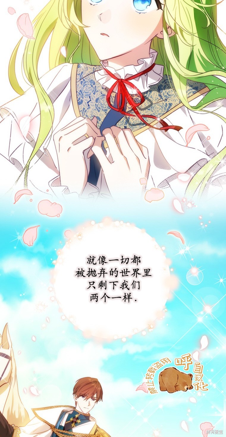 《你不是女扮男装吗！》漫画最新章节第1话免费下拉式在线观看章节第【50】张图片