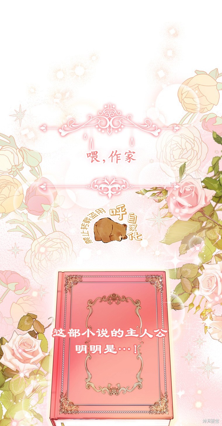 《你不是女扮男装吗！》漫画最新章节第1话免费下拉式在线观看章节第【13】张图片