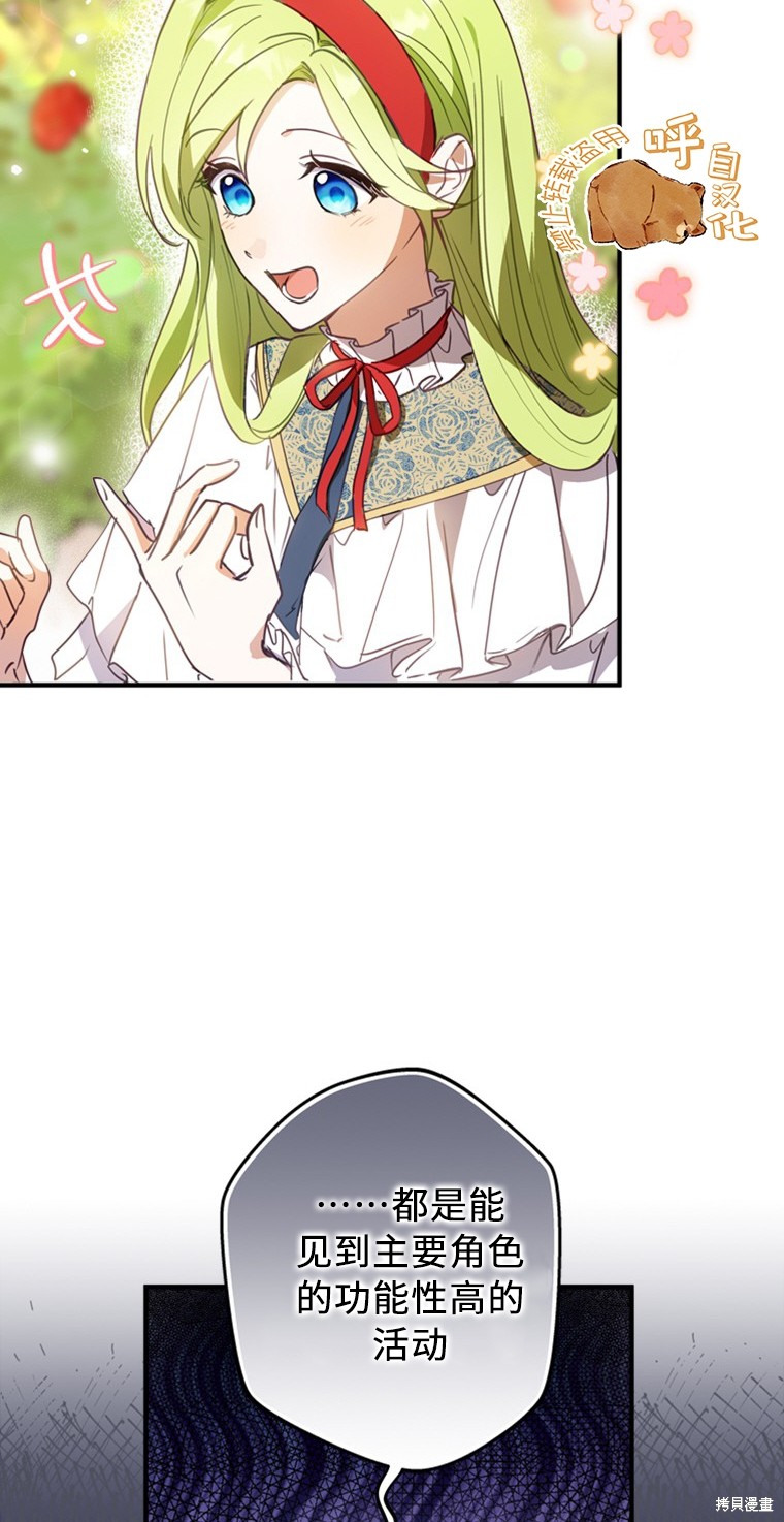 《你不是女扮男装吗！》漫画最新章节第1话免费下拉式在线观看章节第【39】张图片